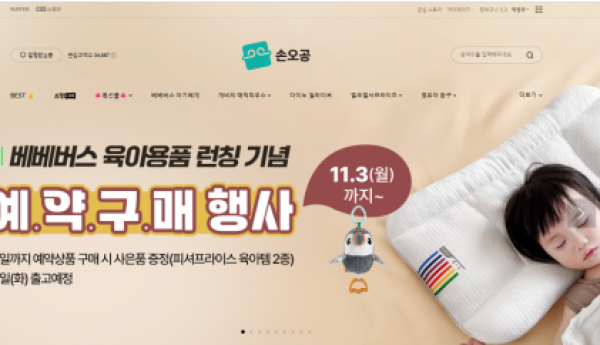 全球化再提速!不同集团携韩国婴童龙头企业SONOKONG叩开韩国高端母婴市场