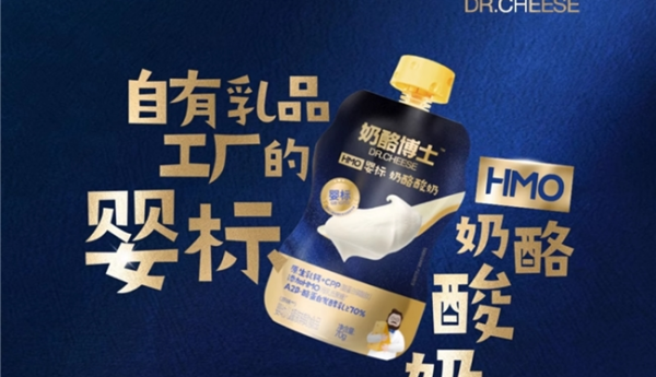 HMO+CPP双益配方，奶酪博士HMO婴标奶酪酸奶精准发力关键期营养