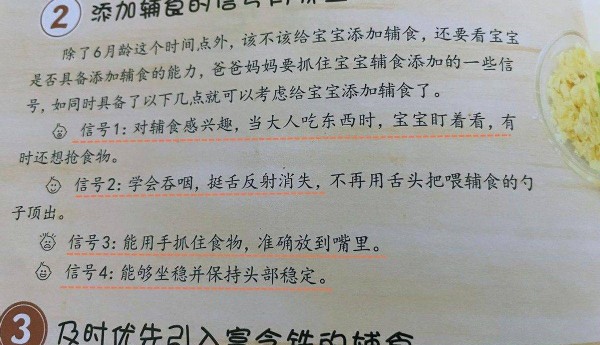 2岁以内的宝宝，尽量少喂4种“假辅食”，没什么营养还影响健康