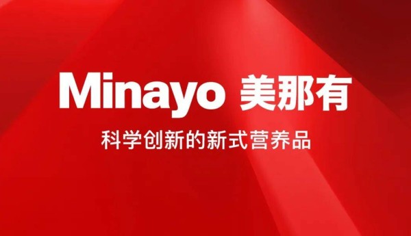 新品即爆品！新式营养品Minayo美那有出圈秘诀何在？