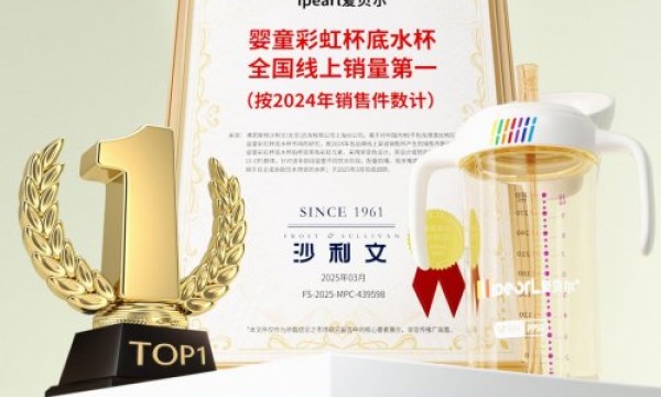 爱贝尔彩虹水杯：全网销量第一，宝宝学饮的安心之选！