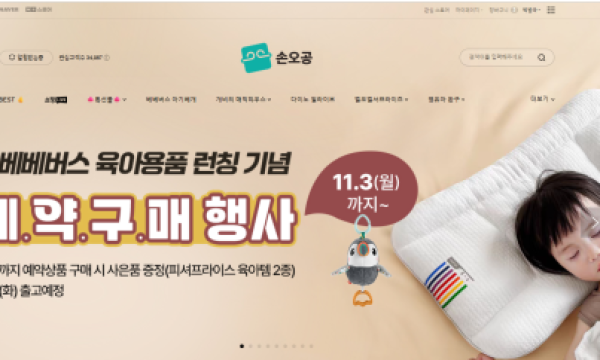 全球化再提速！不同集团携韩国婴童龙头企业SONOKONG叩开韩国高端母婴市场