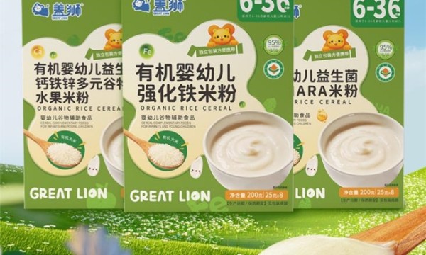 盖狮全链有机米粉，守护宝宝第一口安心辅食
