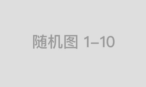 我国前10个月，进出口总值34.62万亿同比增长9.5%